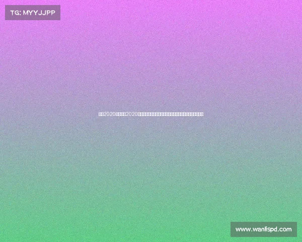 上马2020赛事日程2020年上海马拉松赛事日程精彩呈现助您规划参赛方案备战指南