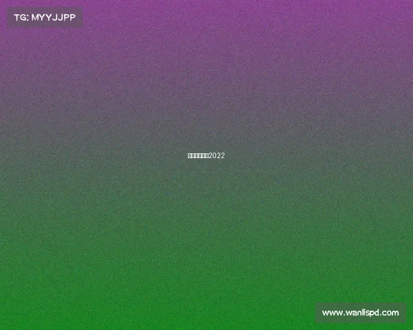 尤文图斯欧冠2022