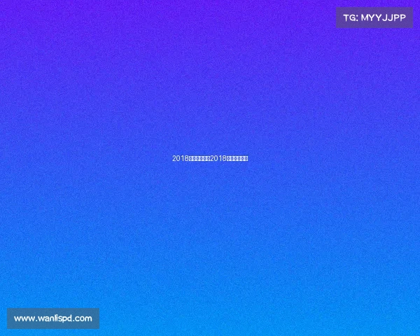 2018巴西队赛事、2018年巴西队成绩 2018巴西队赛事、2018年巴西队成绩